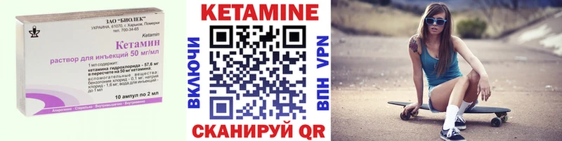 Купить где  Таганрог  Кетамин VHQ 