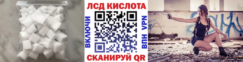 Купить где  Таганрог  ЛСД экстази кислота 