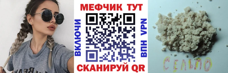 Купить где  Таганрог  Мефедрон кристаллы