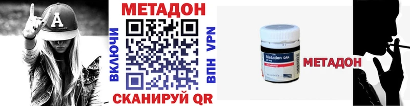 Купить где  Таганрог  МЕТАДОН VHQ 